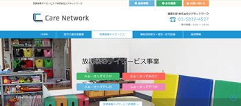 ふぉーきっず公式HP画面キャプチャ