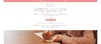 からふるリーフ公式HP画面キャプチャ
