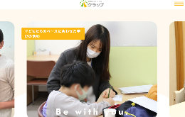 クラップ公式HP画面キャプチャ