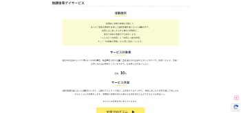 Kids ドロップ公式HP画面キャプチャ