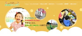 リリークラブ公式HP画面キャプチャ