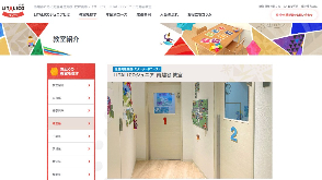 LITALICOジュニア南越谷教室公式HP画面キャプチャ