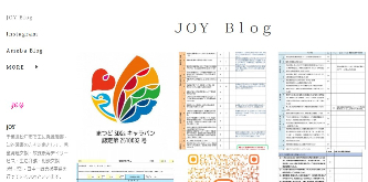 JOY2公式HP画面キャプチャ