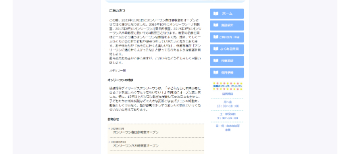 オンリーワン公式HP画面キャプチャ