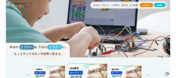 TOKUZOジュニア公式HP画面キャプチャ