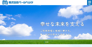 多機能型事業所みらい公式HP画面キャプチャ