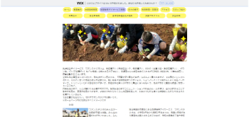 ワオンスタジオ公式HP画面キャプチャ